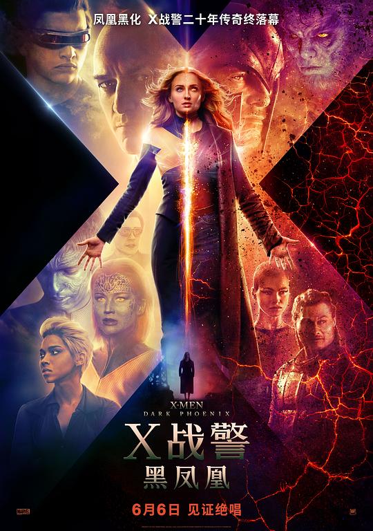 X战警：黑凤凰 Dark Phoenix