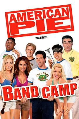 美国派(番外篇)4：集体露营 American Pie Presents Band Camp