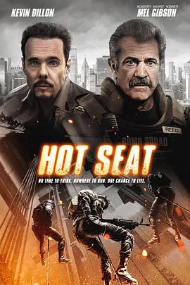 极限困境 Hot Seat