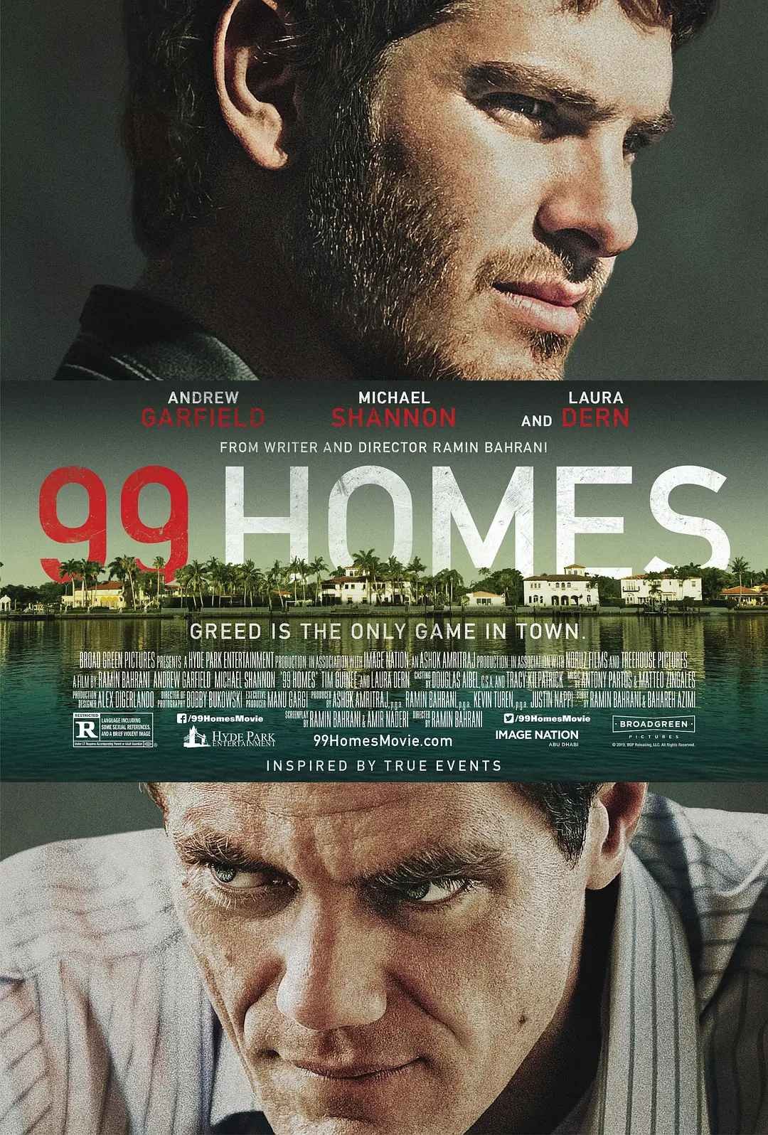 99个家 99 Homes