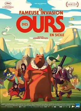 西西里著名的熊入侵事件 La Fameuse Invasion des ours en Sicile