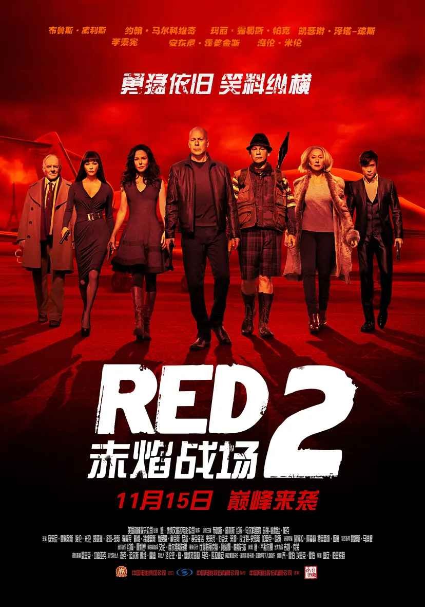 赤焰战场2 Red 2