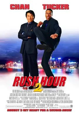 尖峰时刻2 Rush Hour 2