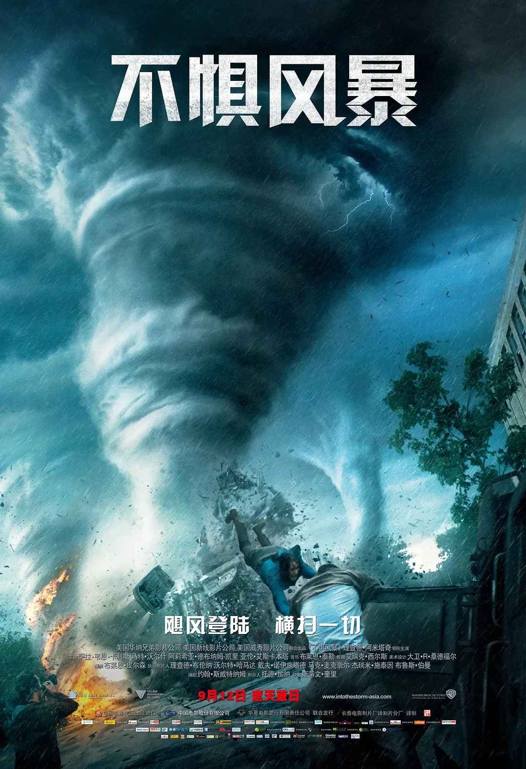 不惧风暴 Into the Storm