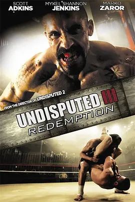 终极斗士3：赎罪 Undisputed III: Redemption