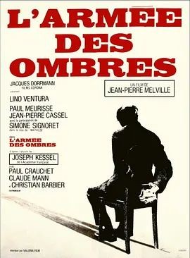 影子部队 L'armée des ombres