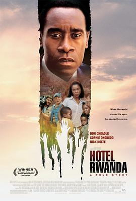 卢旺达饭店 Hotel Rwanda