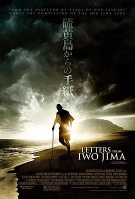 硫磺岛的来信 Letters from Iwo Jima