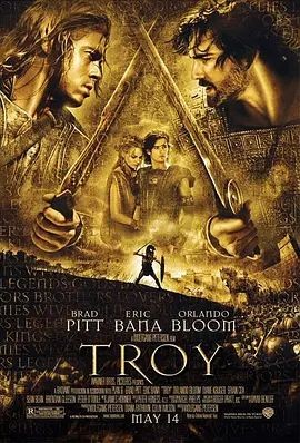 特洛伊 Troy