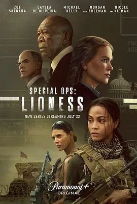 母狮 第一季 Lioness Season 1