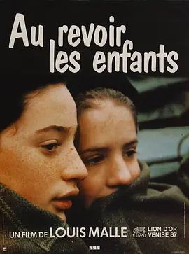 再见，孩子们 Au revoir les enfants