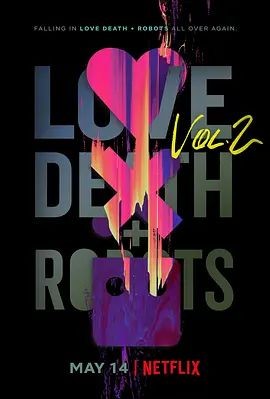 爱，死亡和机器人 第二季 Love, Death & Robots Season 2