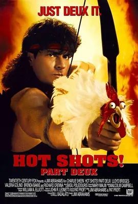 反斗神鹰2 Hot Shots! Part Deux