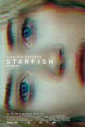 海星 Starfish