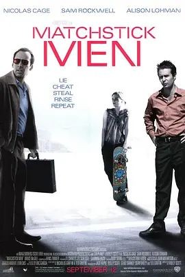 火柴人 Matchstick Men