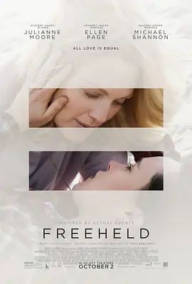 被拒人生 Freeheld