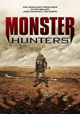 怪物猎人们 Monster Hunters