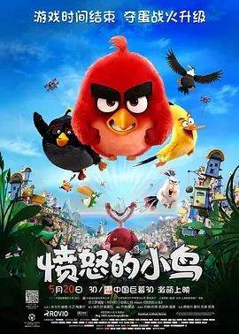 愤怒的小鸟 The Angry Birds Movie