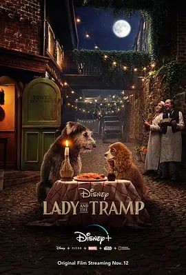 小姐与流浪汉 Lady and the Tramp