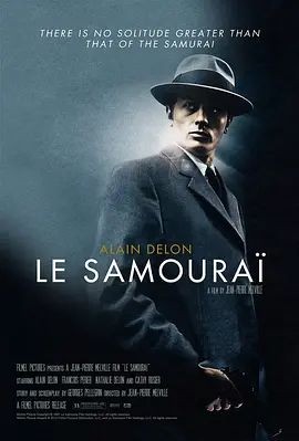 独行杀手 Le samouraï