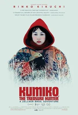 宝藏猎人久美子 Kumiko, the Treasure Hunter