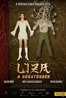 狐仙丽莎煞煞煞 Liza, a rókatündér