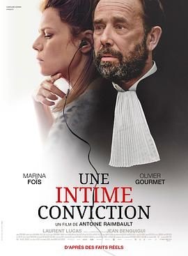 最后的审判 Une intime conviction