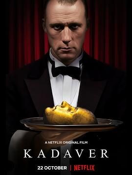 食人剧场 Cadaver
