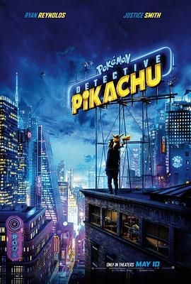 大侦探皮卡丘 Pok&eacute;mon Detective Pikachu