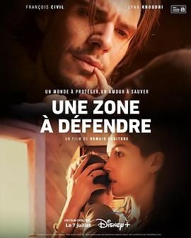 危地谍影 Une zone &agrave; d&eacute;fendre