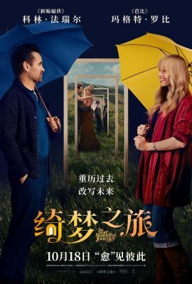 绮梦之旅 A Big Bold Beautiful Journey
