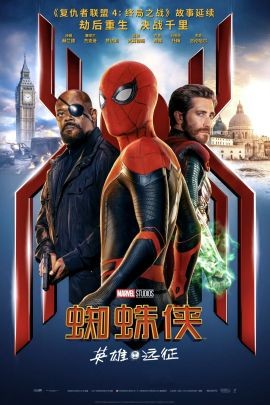 蜘蛛侠：英雄远征 Spider-Man: Far from Home