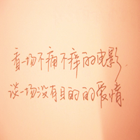 翻过山看