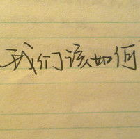 默默默