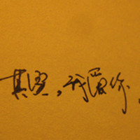 胖得爱吃