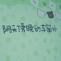爱好西风