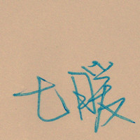 sxn1