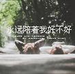 打发光阴
