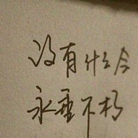 十柳十
